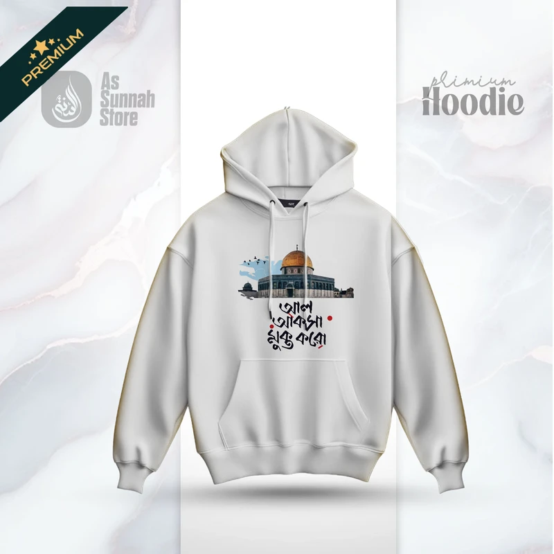 Premium Dawa'H Hoodie | AL Aksa